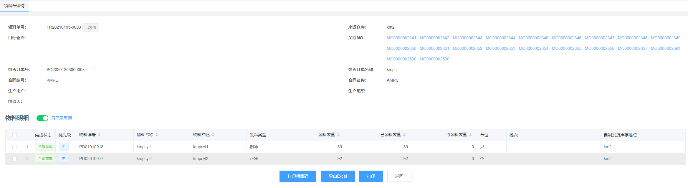 Snipaste_2021-01-05_17-38-19